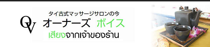 所沢市でのリラクゼーション・マッサージならヴィラ新所沢店