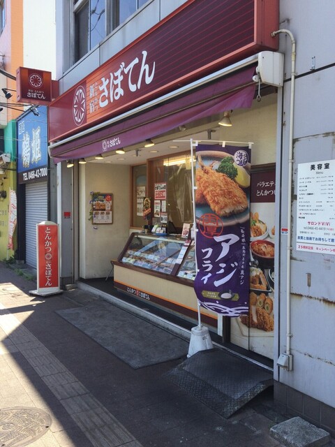 神奈川中央交通「長後駅西口」バス停留所／ホームメイト