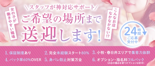 小牧市民病院のアルバイト・バイト求人情報｜【タウンワーク】でバイトやパートのお仕事探し