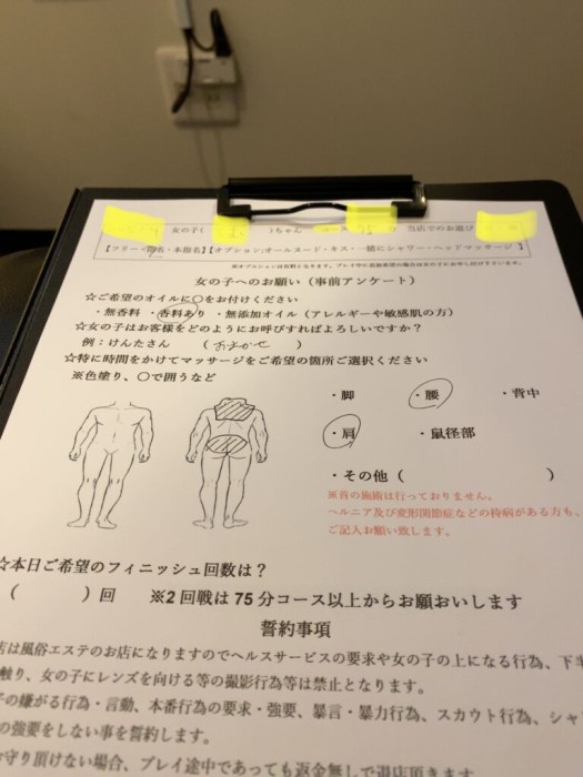 アロマdeフィーリング横浜店 – 元気なおやじのメンエス放浪記