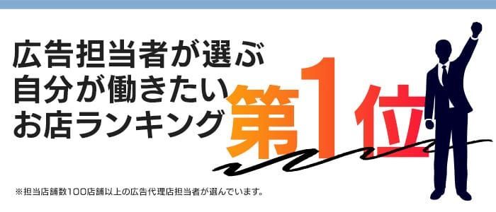 太田のガチで稼げるピンサロ求人まとめ【群馬】 | ザウパー風俗求人