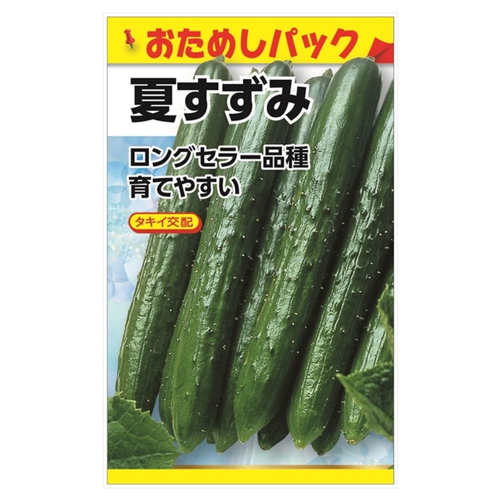 キュウリ】タキイ交配 夏すずみ ☆新タネは種子切替えの1月以降のお届けを予定