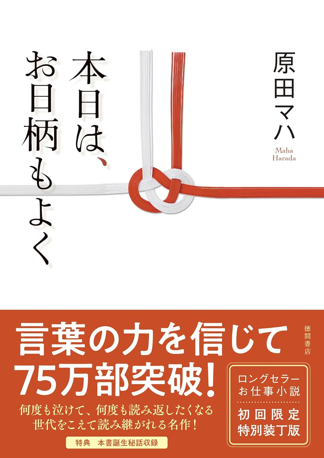 嗜虐心」とは？意味や使い方をご紹介 | コトバの意味辞典