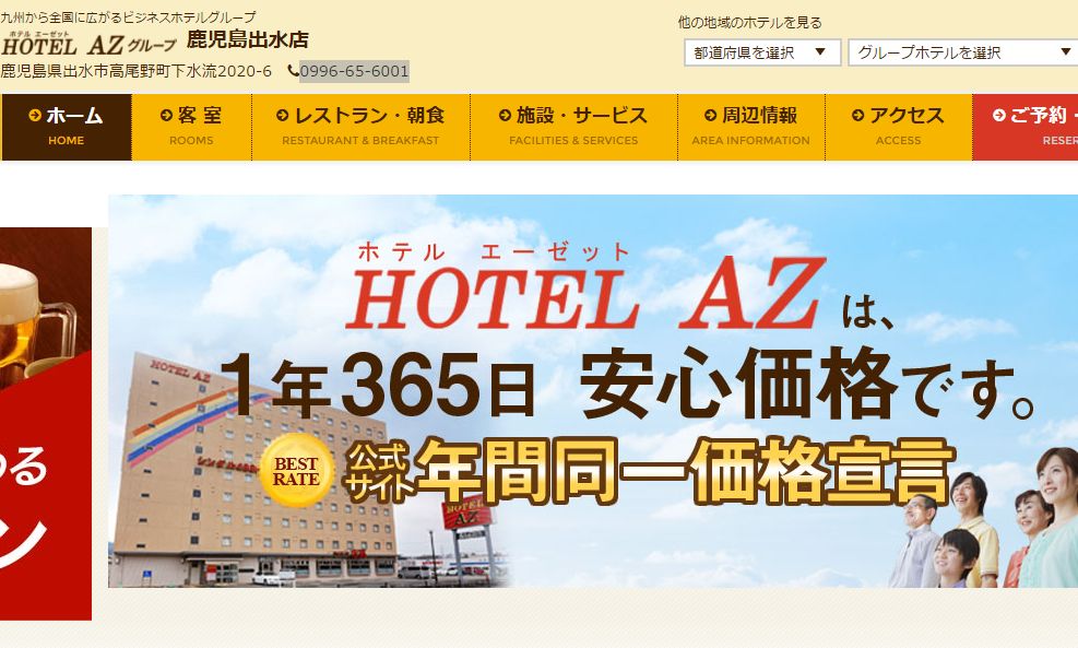 本番/NN/NSも？出水の風俗2店を全17店舗から厳選！【2024年】 | Trip-Partner[トリップパートナー]