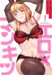 50%OFF】まんきつちゅう [池袋蒸留所] | DLsite 同人