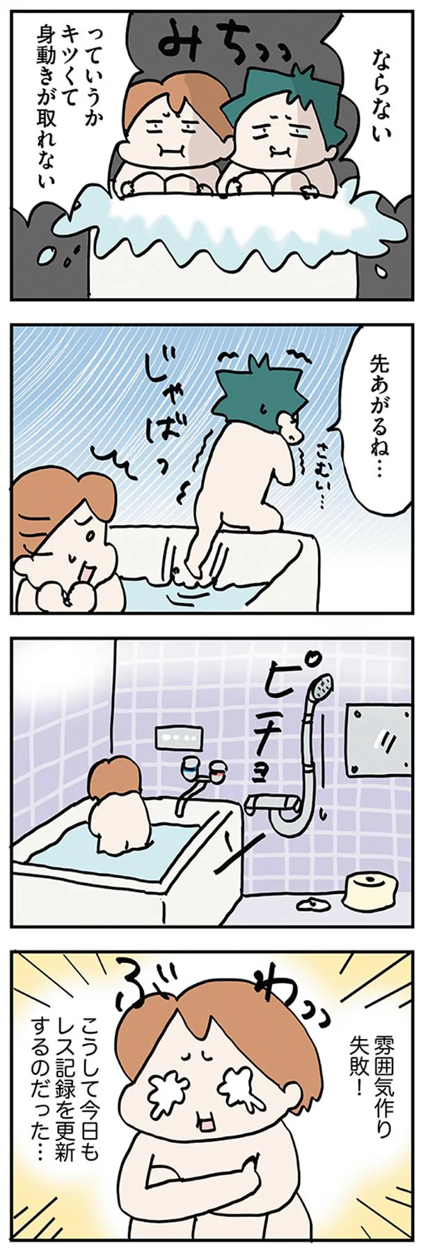 画像・写真 “えっちな空気がただよう…”みもれもん、暗いお手洗いでの1枚に「エロい雰囲気最高」「惚れた」とファン興奮(16/55) |