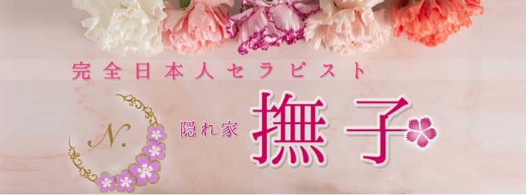 2024年本番情報】東京都錦糸町で実際に遊んできたメンズエステ10選！本当に抜きと本番ができるのか体当たり調査！ |  otona-asobiba[オトナのアソビ場]