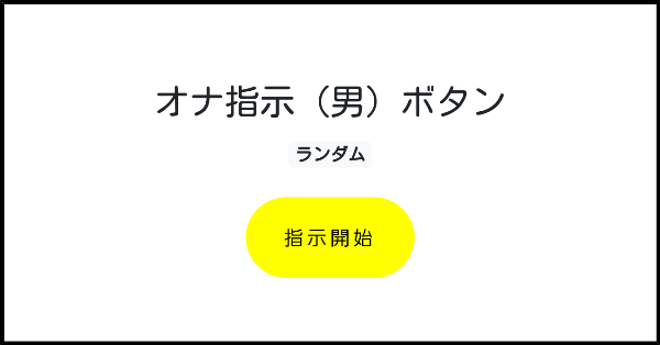 角オナ (かどおな)とは【ピクシブ百科事典】