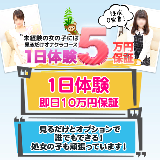 福島の男性高収入求人・アルバイト探しは 【ジョブヘブン】 [ジョブヘブン]