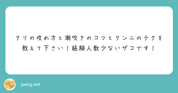 本当にできるの？セルフクンニのやり方から注意点まで徹底解説｜Cheeek [チーク]