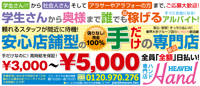 広島の風俗街・ソープ街を徹底解説！風俗事情・特徴・おすすめ店10選も紹介｜駅ちか！風俗雑記帳