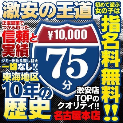 アルカディア-名古屋東新町人妻ヘルスみんなでつくるガチンコ体験レビュー - 名古屋風俗口コミ速報-オキニラブ-Okinilove