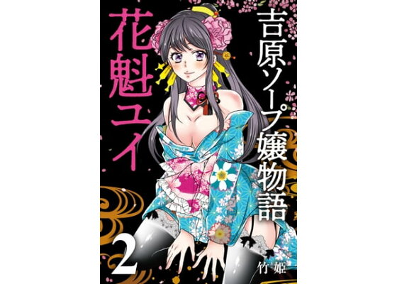 体験談】福原ソープ「湯女華（ゆめか）」はNS/NN可？口コミや料金・おすすめ嬢を公開 | Mr.Jのエンタメブログ