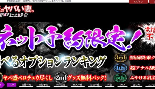 リオナ】本気で恋しちゃう♡」JJクラブ池下（ジェイジェイクラブイケシタ） - 千種・今池・池下/ヘルス｜シティヘブンネット