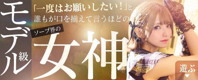 最新】千歳のニューハーフ風俗ならココ！｜風俗じゃぱん