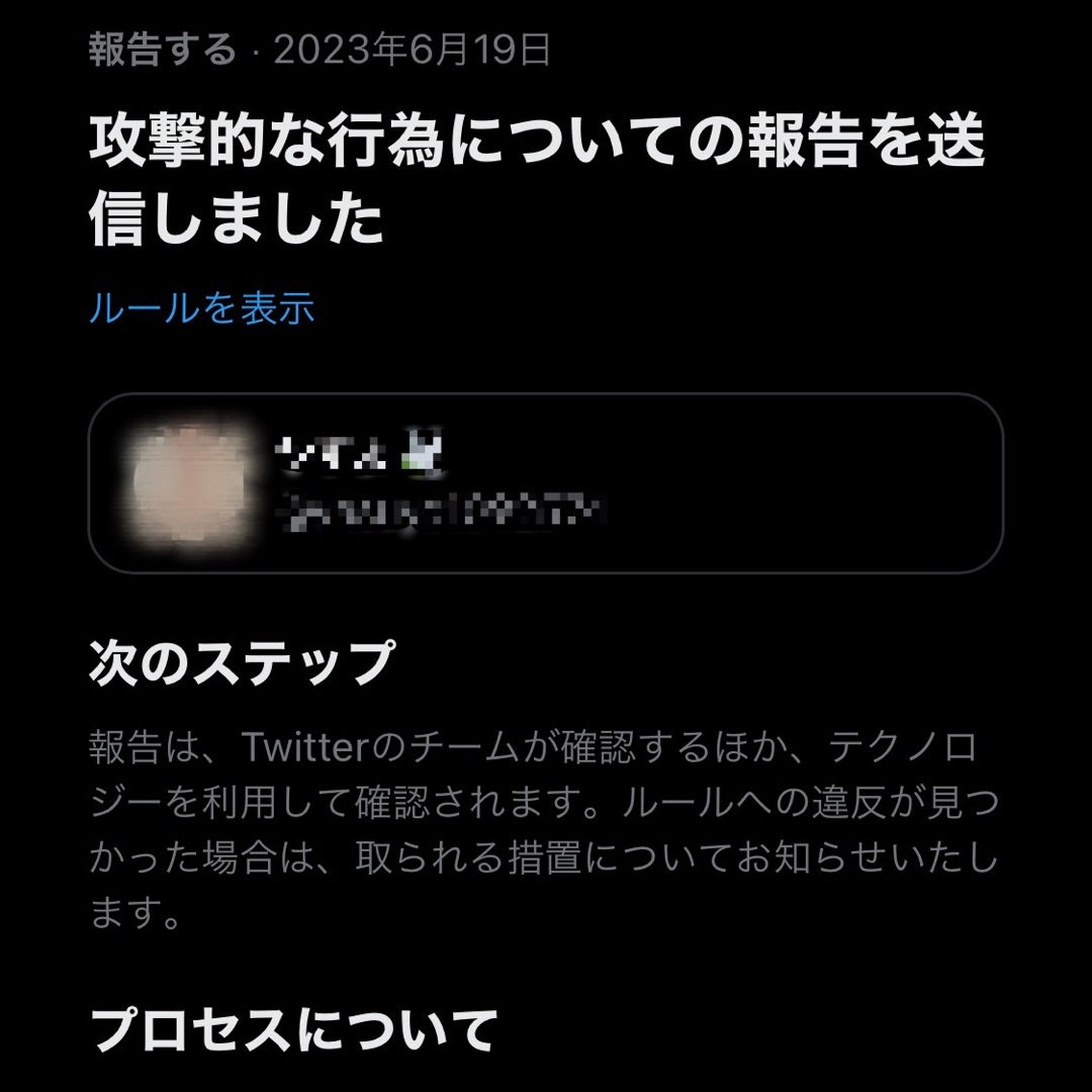 TwitterのTLで写真のようにフォローしてないのにいろんなエロ垢のツイ - Yahoo!知恵袋