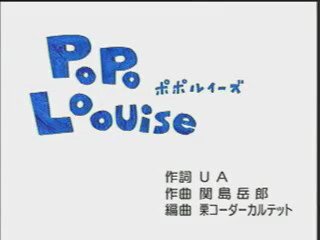 PoPo Loouise(ポポルイーズ） |