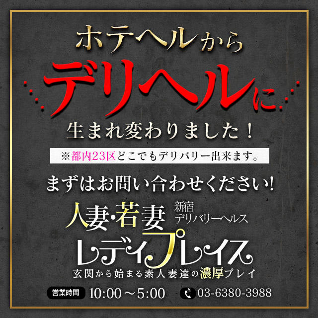 大久保・新大久保：デリヘル】「人妻・若妻レディプレイス」なな : 風俗ガチンコレポート「がっぷりよつ」