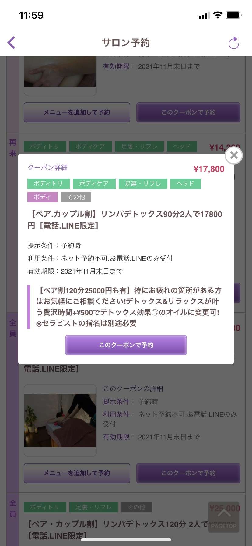 京都府でリンパマッサージが人気のサロン｜ホットペッパービューティー