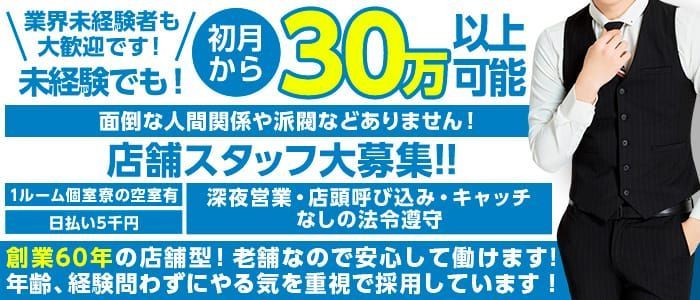 2024年最新】盛岡の風俗求人【稼ごう】で高収入アルバイト