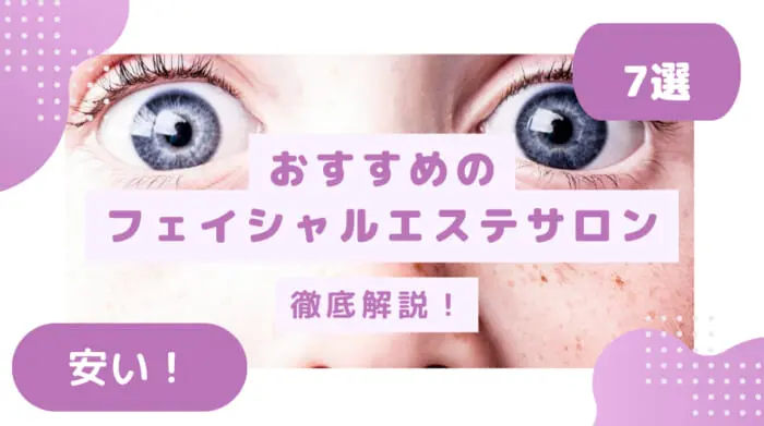 おすすめの香り紹介も！エステサロンでアロマテラピーを楽しめるメニューは？ | レガロスパ(REGALO SPA)