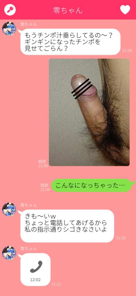 【LINE電話オナニー】Yukaの家に来てください!待って♡るよ