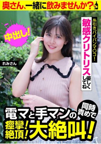 NTRエロ漫画】心優しくて礼儀正しい美人人妻が旦那の出世の為にパワハラ上司の夜の接待をすることになりおっぱい揉まれたり手マンされて生ハメ中出しされちゃう！【News-edge】  | えろ漫画まとめ基地