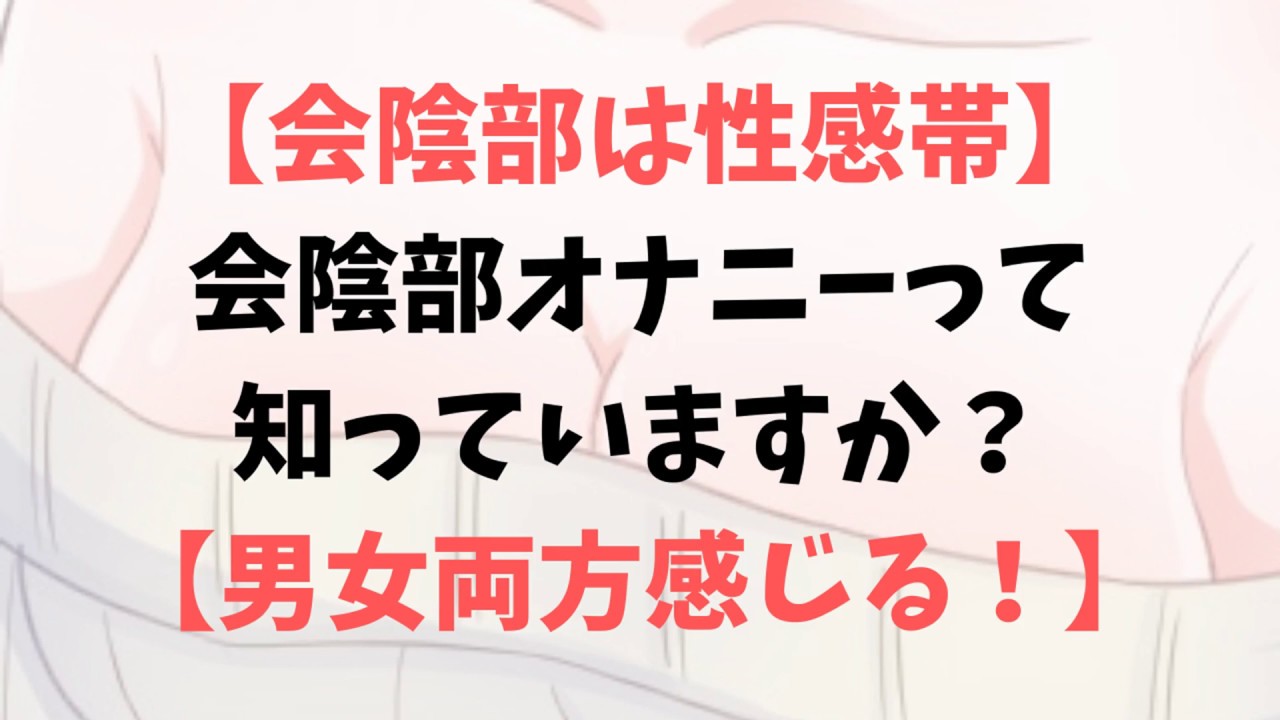 ドライオーガズム（メスイキ）とは？やり方・コツ・対処法などを解説 - メンズラボ