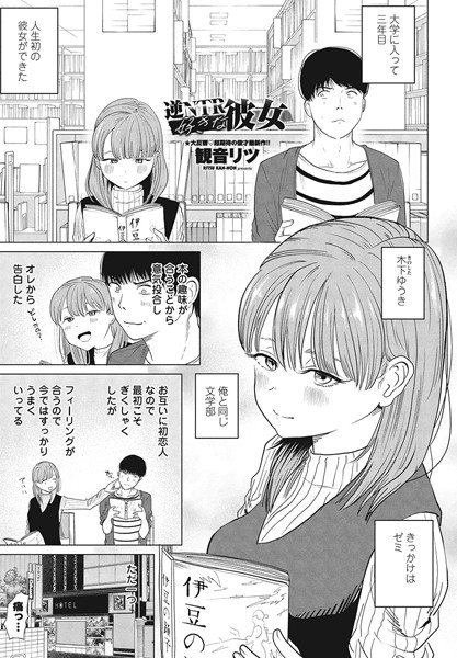 エロ漫画】Hungry Territory「酔った勢いで彼氏の友達とセックス｜不満が溜まっている浮気彼女」【34枚】 | ひめぼん