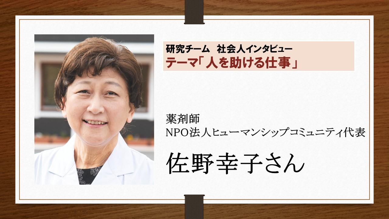 とらばーゆ】協栄ジェネックス株式会社 佐野支店の求人・転職詳細｜女性の求人・女性の転職情報