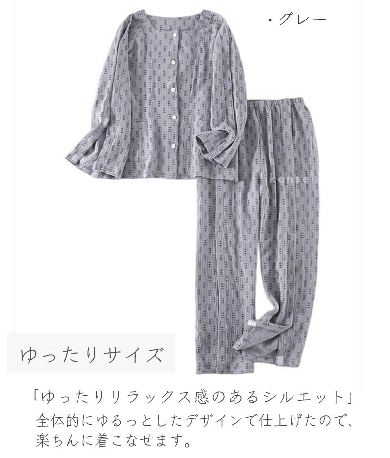 高松】寝苦しい夏を乗り切るパジャマ｜ 無印良品