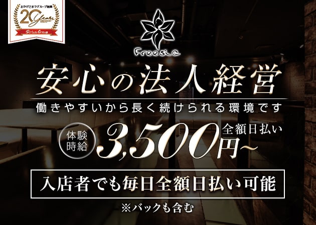 尼崎のキャバクラランキング｜人気のキャバクラをランキング形式でご紹介 - ナイツネット