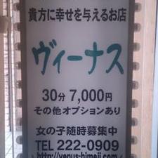 風俗求人バニラってどんなサイト？口コミ・評判・体験談などを徹底解説 | ザウパー風俗求人