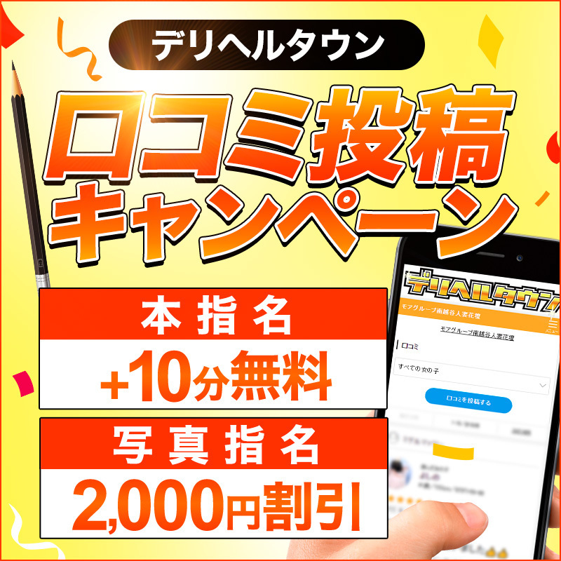 最新版】越谷・南越谷・新越谷のオススメ風俗嬢人気ランキング | 風俗特報