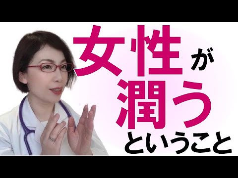 セックスで濡れすぎる！予防や抜ける対策 - 夜の保健室