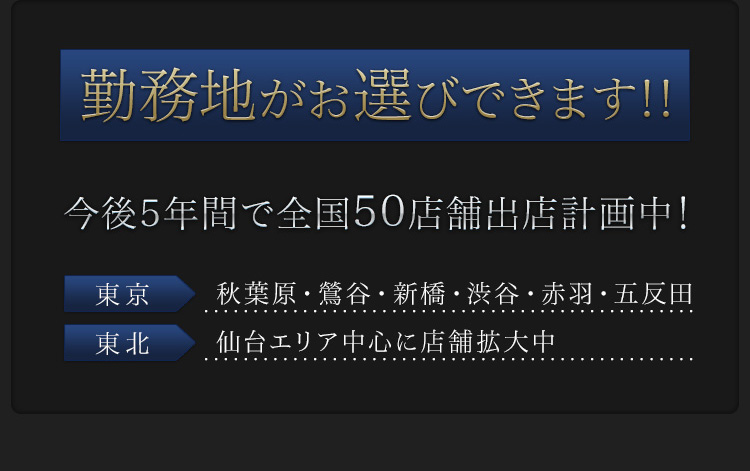 新宿/大久保のドライバーの風俗男性求人【俺の風】