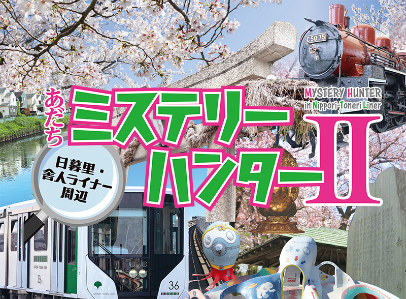 NAORU整体 日暮里院】日暮里駅近くで整骨・肩こり・腰痛のご相談