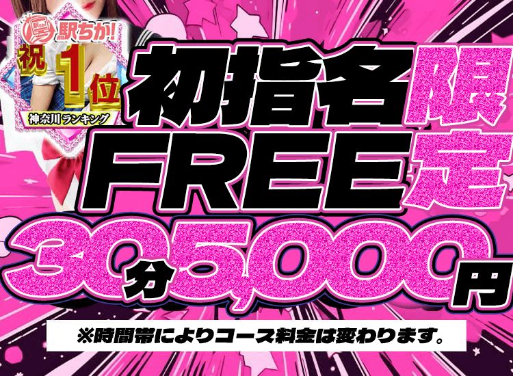 体験レポ】「大塚」のピンサロで実際に遊んできたのでレポします。大塚の人気・おすすめピンクサロン6選 | 矢口com