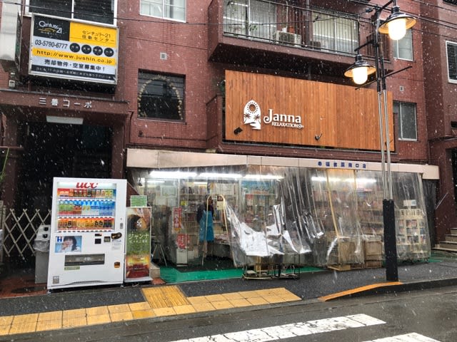 株式会社住新センター 代々木上原駅前店の評判・口コミ情報|WEB問合せ可|不動産会社・不動産屋の口コミなら【ふどサーチ】