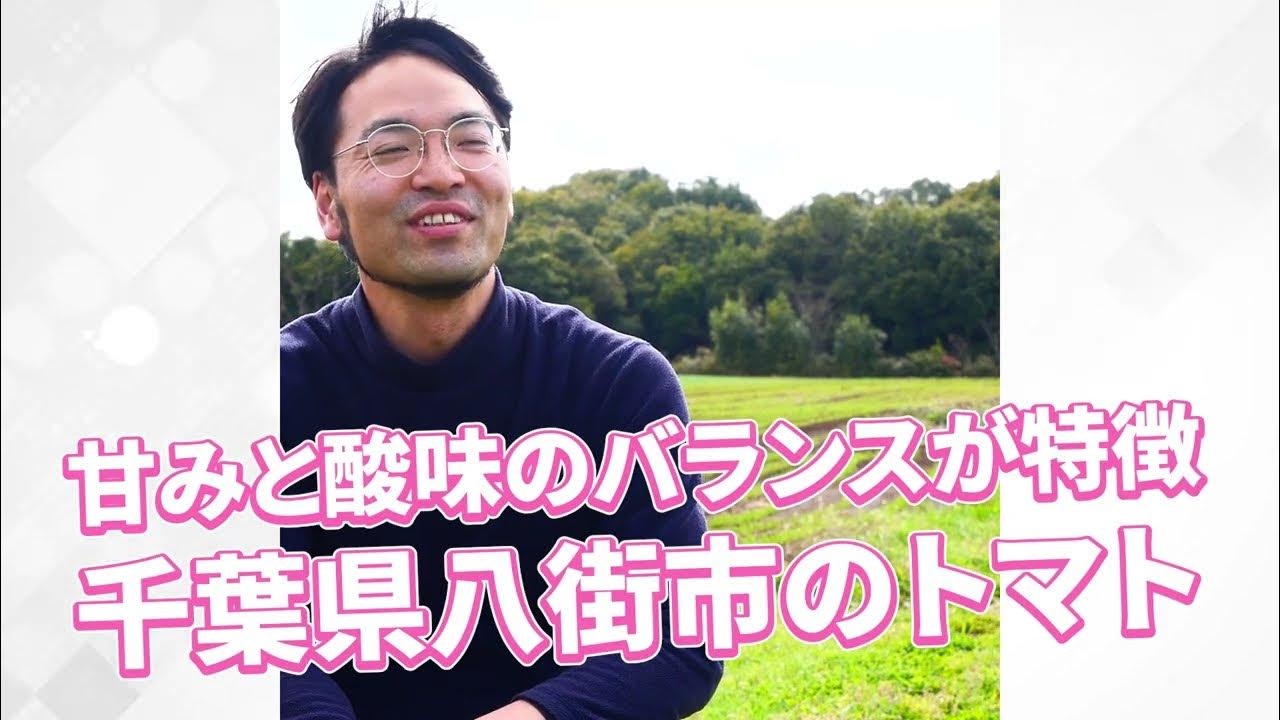 【株式会社シェアガーデンさん】有機栽培で育てた身体に優しい野菜！ミニトマトは甘さと酸味のバランスが絶妙です！