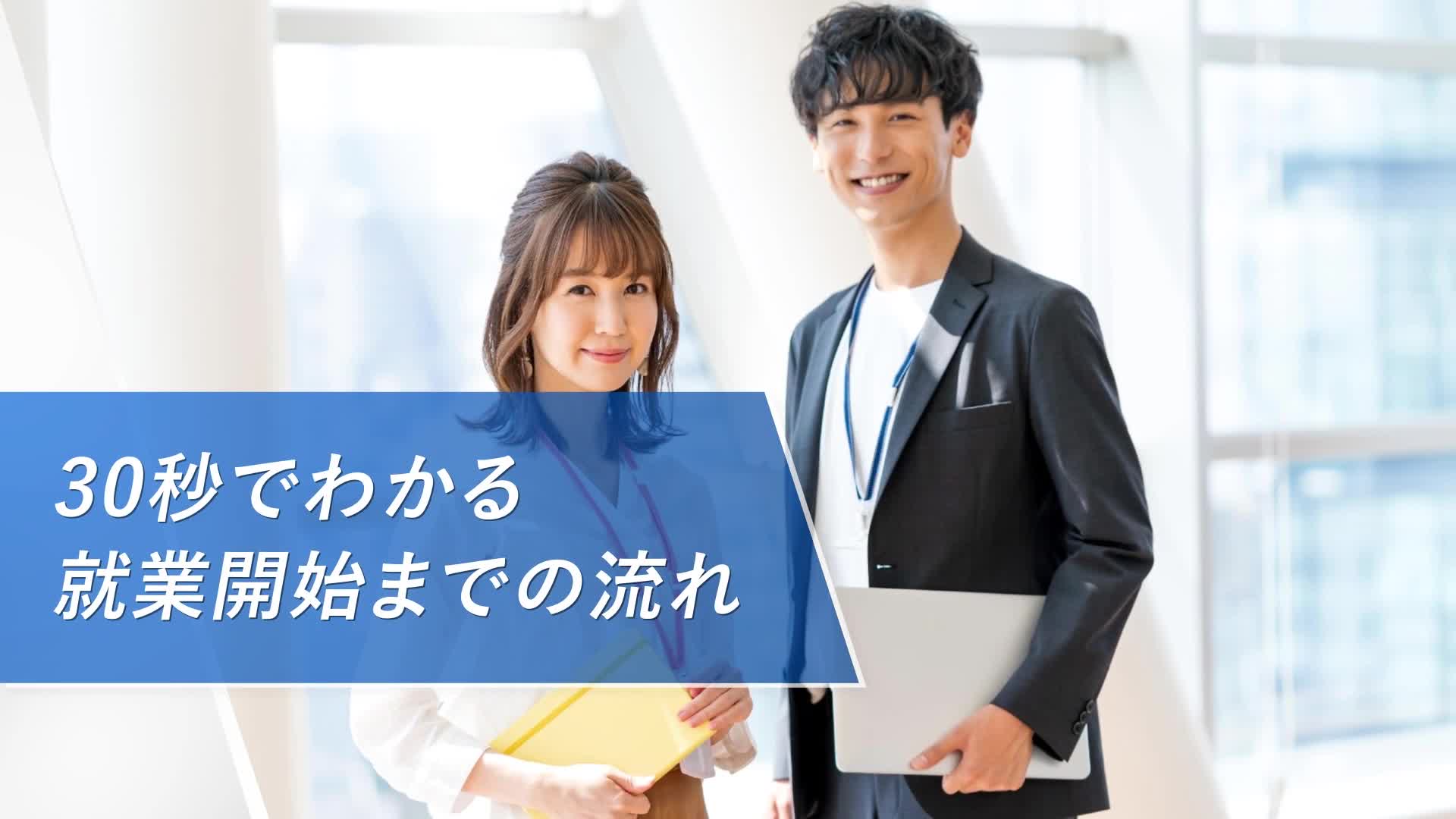 住友不動産販売株式会社 渋谷営業センターの求人情報｜求人・転職情報サイト【はたらいく】