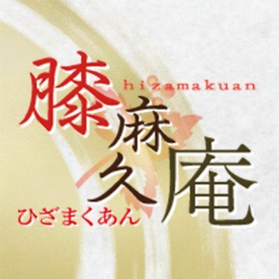 愛媛のメンズエステ｜高収入メンズエステ求人・体入探し メンエスバイト