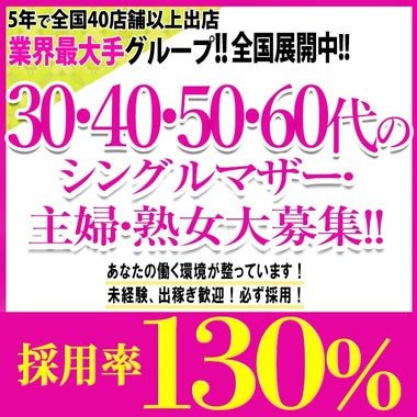 静岡】デリヘル求人・風俗バイト日払い情報「アクオリナ765JOB」