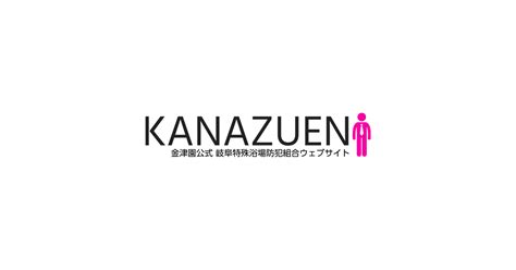 のざわ | 西川口デリヘル・風俗【西川口サンキュー】｜当たり嬢多数在籍