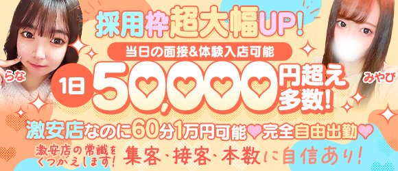 横浜・関内・曙町の出稼ぎアルバイト | 風俗求人『Qプリ』