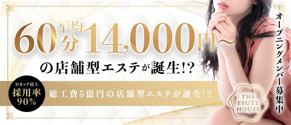 愛知県のオンライン面接ありの風俗男性求人【俺の風】