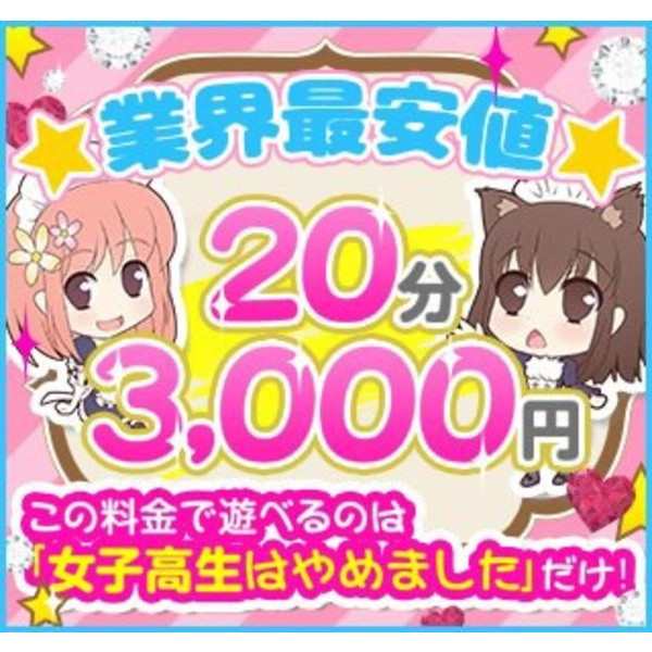 難波のオナクラ・手コキヘルスランキング｜駅ちか！人気ランキング