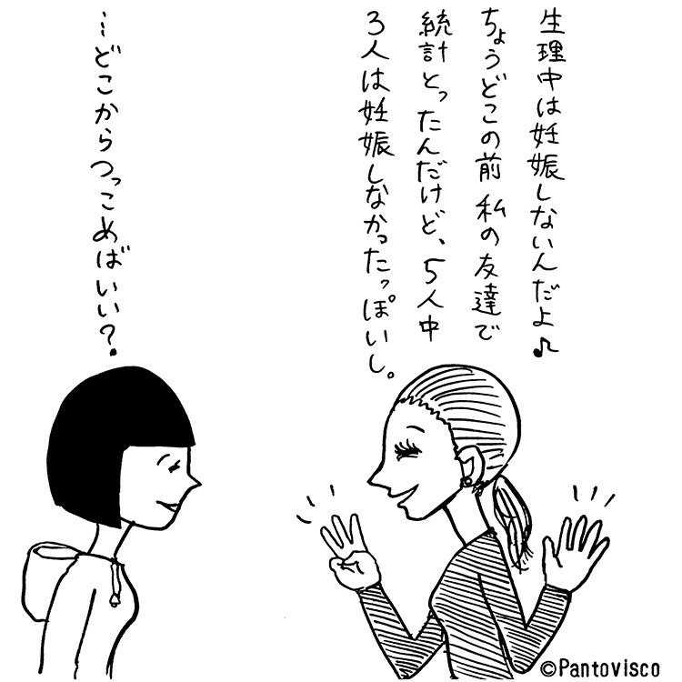 教科書風の丁寧な解説で語る中出し子作りセックスが妙にエロかった… - DLチャンネル みんなで作る二次元情報サイト！