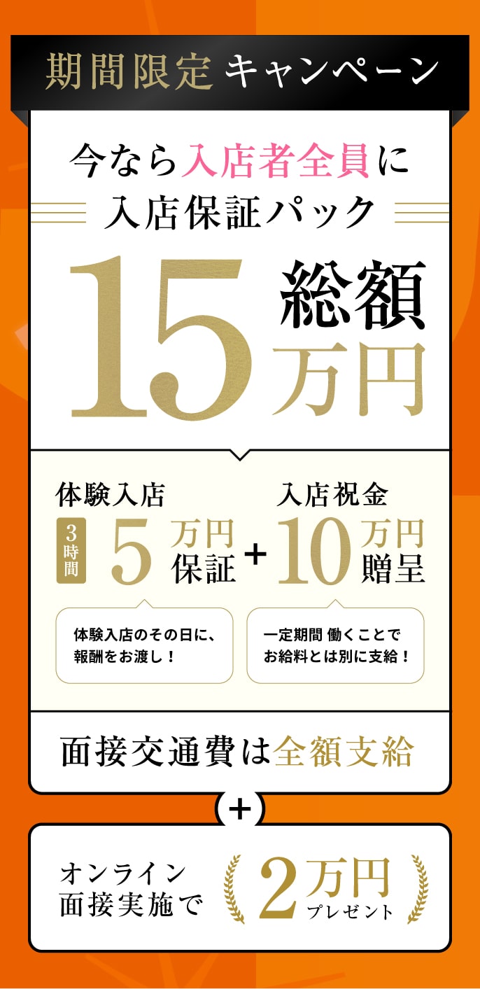 可愛塾 池袋本校|池袋・オナクラの求人情報丨【ももジョブ】で風俗求人・高収入アルバイト探し