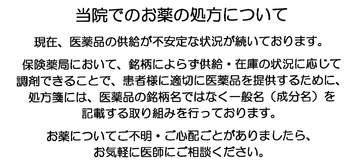 中村橋メンタルクリニック (東京都練馬区 | 中村橋駅) 【病院なび】